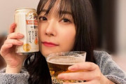 【炎上】指原莉乃さん、缶ビールで晩酌→批判殺到　「いい女気取りするな」