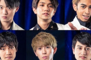 【画像】ジャニーズ次期エース候補、Aぇ！groupのメンバーがこちらｗｗｗ