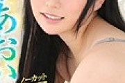 【エロ板まとめ】  『枢木あおい』とかいう貧乳だが演技力勝負のAV女優♪
