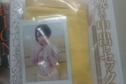 【画像】パンティ付AVを購入した→開封ｗｗｗｗｗｗｗｗｗｗｗｗ