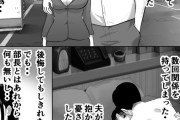 【エロ漫画】クール系人妻OLさんが魔が差して会社の上司と不倫してしまったんだけど、それをネタに脅されて再び身体を要求されておっぱい揉まれたり生ハメ中出し【ポルノセレクション