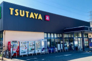 TSUTAYAで弟にあのビデオを返却させたら店員に怒られた…