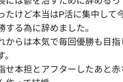 【悲報】JK、パパ活に専念するため自主退学してしまうｗｗｗ