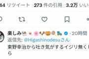【悲報】東野幸治、中田に苦言「おいあっちゃん！影で悪口いうのはやめてくれ！表でいえよ！」