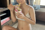 【画像】下着姿でカップラを食べる女子がドスケベすぎるｗｗｗｗ