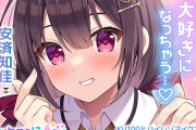 声優・安済知佳さんがVTuberに転声!?恋愛体質女子高生VTuber「恋ヶ窪れんげ」に”転声”してASMR生配信！