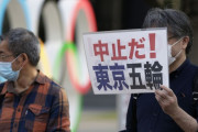 【悲報】世論調査、五輪中止すべき 59.7%