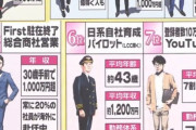 【悲報】まんさんの選ぶ彼氏にしたい職業ランキング2020がこちらｗｗｗｗｗｗｗｗｗｗｗｗｗｗｗ