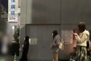 【画像】新宿の立ちんぼがヤバいｗｗｗｗｗ