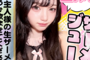 FC2 PPV 4945120 完売御礼！【超神作・15万人人気ライバー】TikTokで大人気の子が激カワメイド姿でご奉仕♡「ご主人様のために練習してきたの…」カリ舌舐め＆喉奥締め上げで搾り取った特濃ミルクを完全ごっくん完食版！
