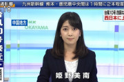 【画像】NHK岡山放送局という即ハボたまて箱wwwww