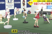 改造フィギュア販売で逮捕された職人のフィギュアが顔隠されててワロタｗｗｗｗｗｗｗｗｗｗ