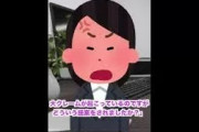 性格最悪な上司の末路 #shorts #2ch #2ちゃんねる