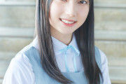 【事故】日向坂46竹内希来里(17)、顔にとんでもない怪我を負ってしまう・・・番組収録中に犬に顔を噛まれ・・・公式発表全文