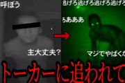 【衝撃】やっぱり人間がこの世で1番恐ろしい…「バスで出会った親子」ネットを震撼させた恐怖体験がツッコミどころ満載だったwwwwww#16【ツッコミ】【なろ屋】【2ch最恐スレ】