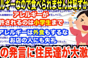 【2ch修羅場】私「大人として恥ずかしいですよね？」スレ民「自分の馬鹿晒すのって楽しい？」人の話を聞きある部分が納得ができないと言うイッチ→その内容が…【ゆっくり解説】