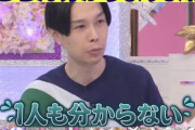 【画像】ハライチ岩井さん、アイドル番組でとんでもない発言をしてしまうｗ