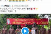 これが友情の証…！声優・宮坂雪さんが「柚木つばめフォロワー３万人お祝い動画」でNTRさせてしまう…。