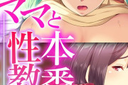 【フル無料】美ママと本番◇性教育 〜たぷたぷイク乳ナマH〜【CG集コレクション ミニ】hitomi
