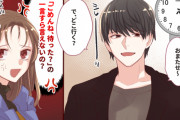 【悲報】女性さん「男のこの仕草が嫌い、したら速攻別れる」