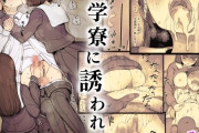 エロ漫画『女学寮に誘われて』をrawやhitomiを使わずに無料で読む方法│ひまわりのたね