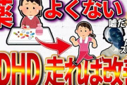 ADHDの人は「たった30分の有酸素運動」で認知機能が高まる！