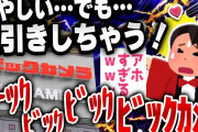 【爆笑面白い2chスレ】見た瞬間噴き出すアホすぎ爆笑スレタイ集 [ ゆっくり解説 ]
