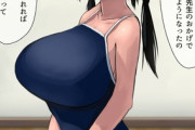 【画像】爆乳JSさん、Ｈすぎる