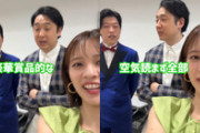 千鳥かまいたちゴールデンアワーインスタで河出奈都美アナが乳チラ事故