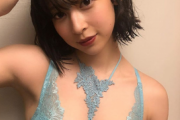 女優の染野有来、妖艶ランジェリー姿の画像がセクシーすぎるww1st写真集の下着姿オフショットにファン大興奮！