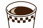 【悲報】紙コップでコーヒー飲んでる奴、オワタｗｗｗｗｗｗｗｗ