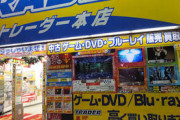 都内で中古のエロゲ売ってる店ってどこ