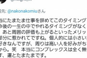 【悲報】骨延長の人、もう切る切らないの次元じゃなかった