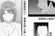 同人エロ漫画・義妹は兄の性奴レイ他の男に抱かれに行く人妻