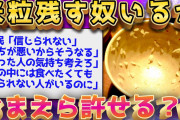 【2ch面白いスレ】食べ物を残すな←これって本当に正しいの？【ゆっくり解説】