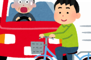 【号泣】ワイバカ、自転車保険なしで対車の交通事故を起こした結果・・・