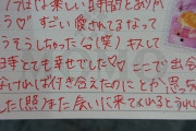 【画像】リピートしてるデリヘル嬢がガチで俺に惚れてるっぽいんだけどｗｗｗｗｗｗｗｗｗｗｗｗｗｗｗｗｗｗｗｗｗｗｗｗｗｗｗｗｗ