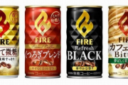 今どきの若者「FIREしたい」「FIRE目指してる」「FIRE!FIRE!」←これ