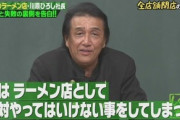 【悲報】道重さゆみさん、なんでんかんでん社長みたいな顔になる