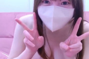 【美少女ライブチャット】【素人】めちゃ可愛い素人代表みたいな顔面偏差値の素人美少女ちゃんが巨乳で乳首もエロいデカさで最高過ぎる♡