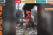 変電所火災でJRストップ・・・ライブ、飛行機間に合う？【羽鳥慎一 モーニングショー】(2021年10月11日)