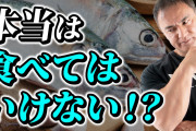 ボディビルダーが魚を食べない理由ｗｗｗｗｗｗｗｗｗｗ