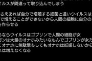 【コロナ】アビガン、ウイルス用オナホだった模様wwwwwwwwwwwwwwwwwww
