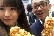 この後、セックスすることになるパパ活JKと普通のおじさん
