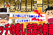 【イッチの悲しき涙の制裁!!!】DNA鑑定で否定された一人娘。予測不能のラストに一同涙….その理由が【2ch修羅場】【ゆっくりスレ解説】