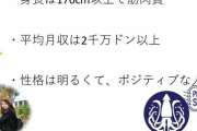 【画像】　ベトナム女性が求める結婚相手の条件がこれ、俺たちでも可能と話題にｗｗｗ