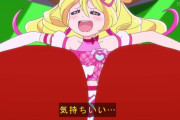 【画像】プリキュアが乳首責めされてアへってるシーンwwwwwwwwwww