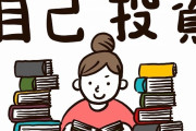【驚愕】ベストセラーの『嫌われる勇気』って本を読んだ結果