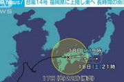 台風14号　福岡県に上陸し東へ　長時間の雨に警戒(2021年9月17日)