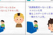 【朗報】“自称陽キャ”と“本物の陽キャ”の違いがわかる画像がこちら